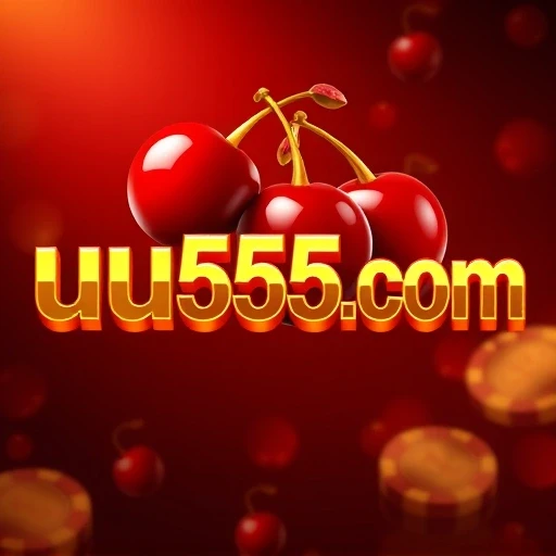 uu555.com